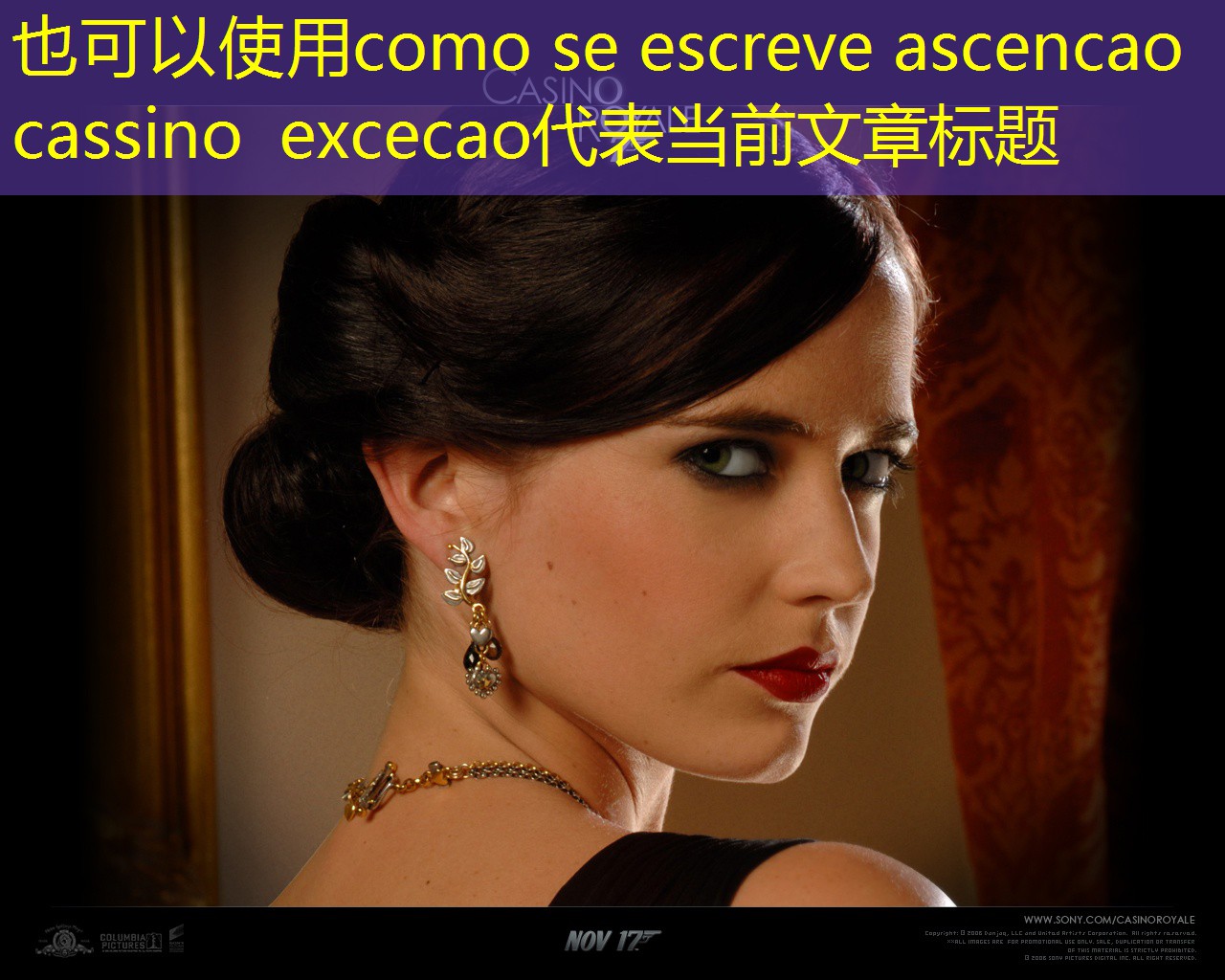 como se escreve ascencao cassino excecao